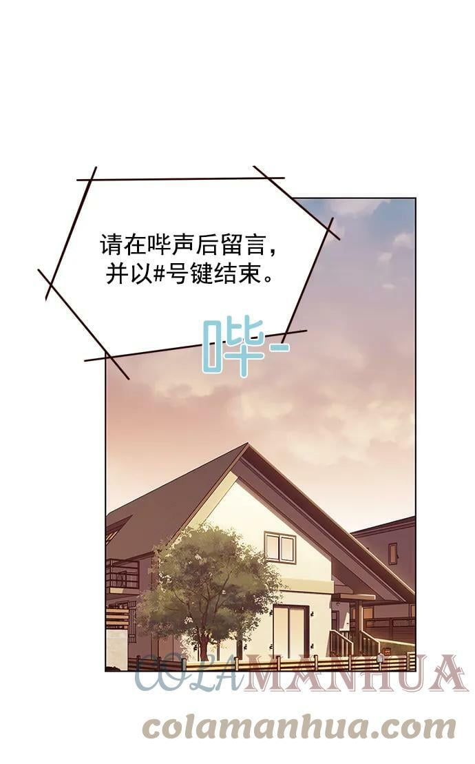 觉醒吧铲屎官漫画免费观看180话漫画,第231话1图