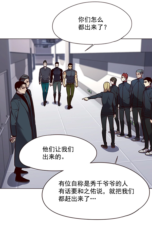觉醒吧铲屎官335漫画,第96话2图