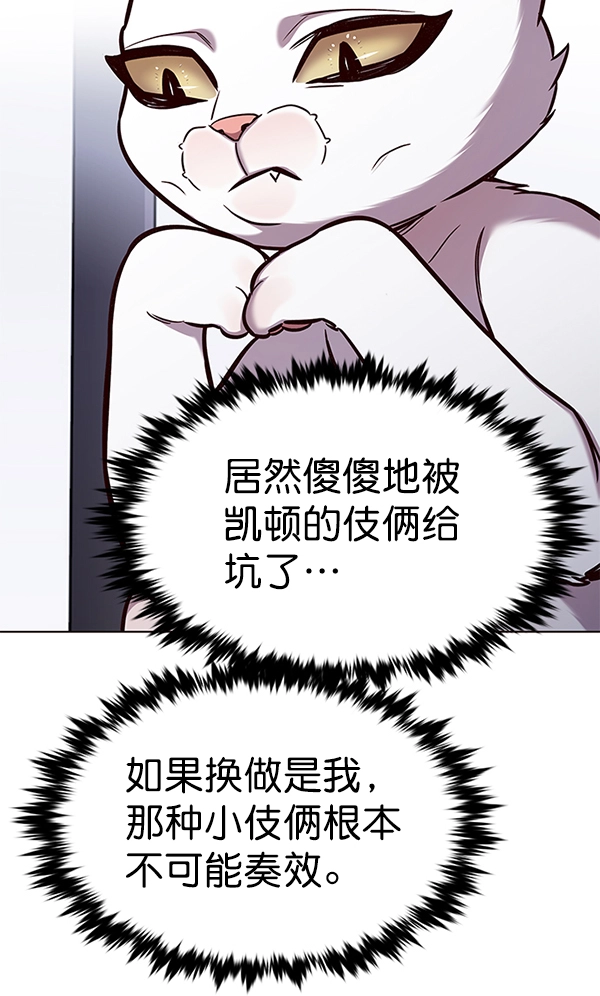 觉醒吧铲屎官漫画免费观看180话漫画,第176话2图