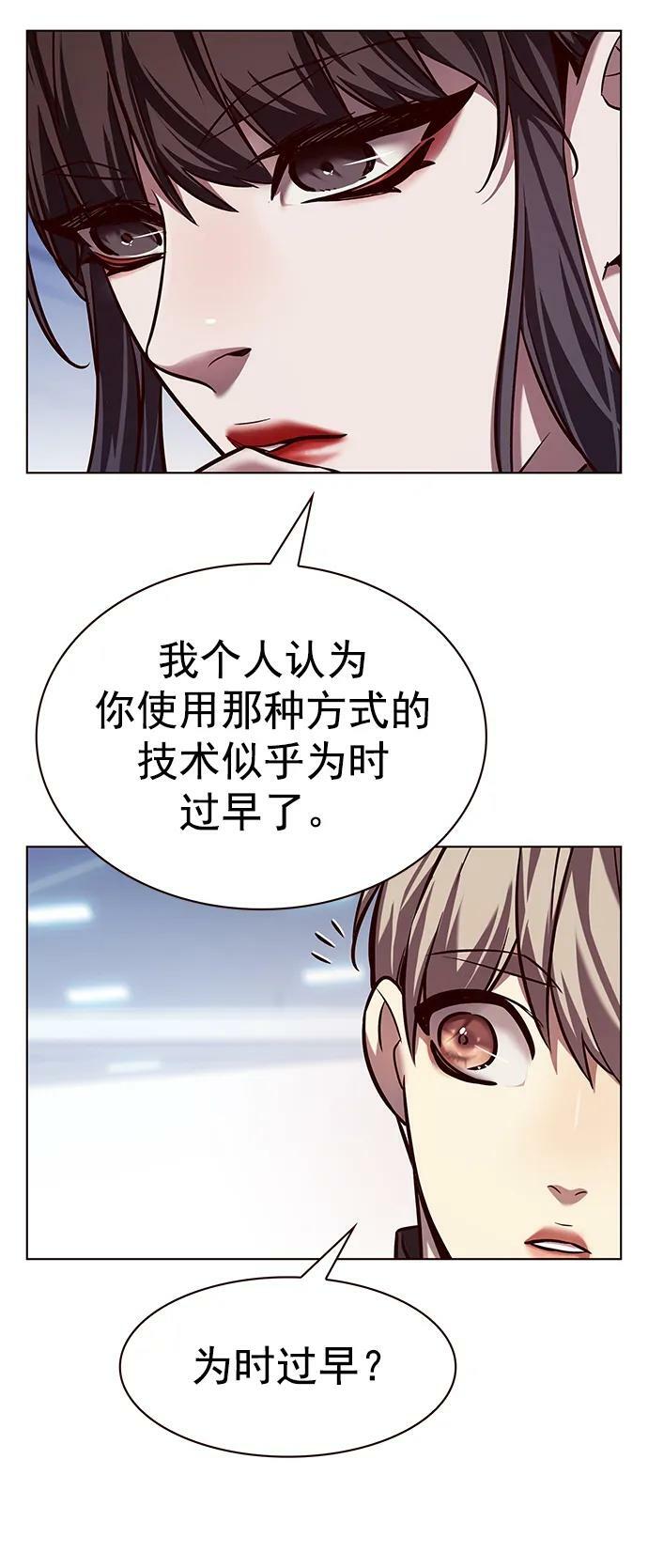 觉醒吧铲屎官漫画免费观看180话漫画,第243话2图