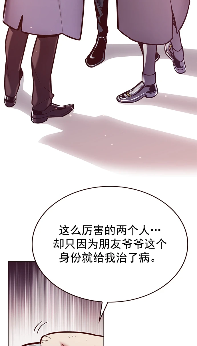 觉醒吧铲屎官漫画免费观看180话漫画,第229话2图