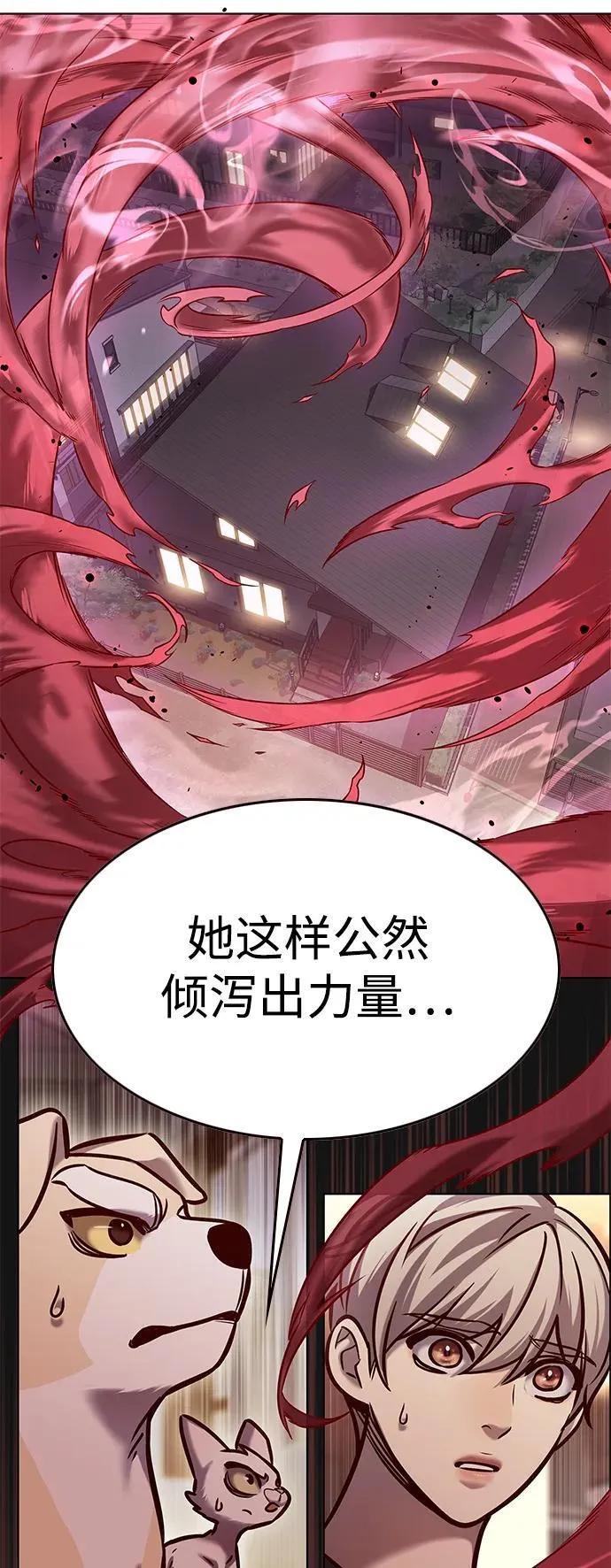 觉醒吧铲屎官漫画免费观看180话漫画,第299话2图