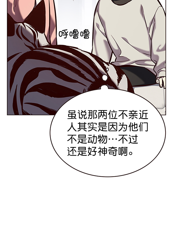 觉醒吧铲屎官漫画免费观看180话漫画,第188话1图