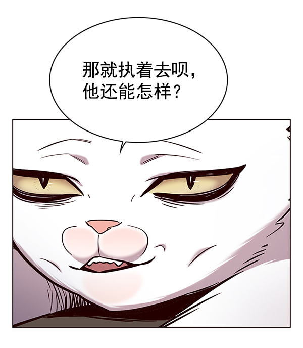 觉醒吧铲屎官全集漫画免费下拉式漫画,第187话1图