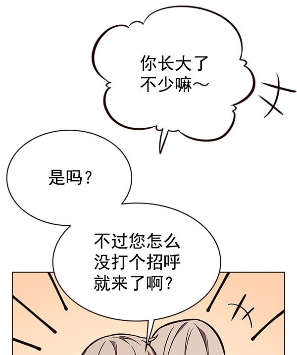 觉醒吧铲屎官免费下拉式漫画,第177话2图