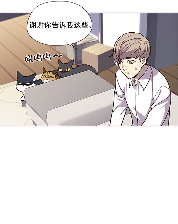觉醒吧铲屎官漫画免费观看180话漫画,第17话2图