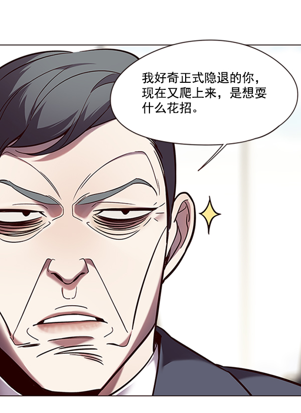 觉醒吧铲屎官在线观看免费漫画,第93话1图