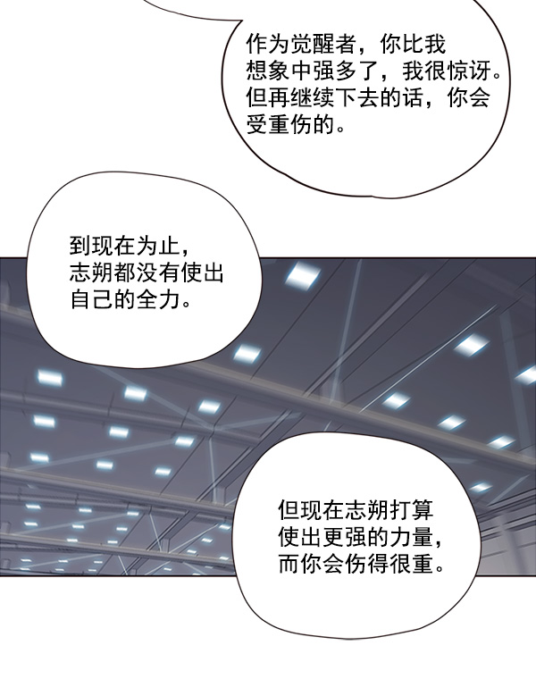 觉醒吧铲屎官漫画免费观看180话漫画,第26话1图