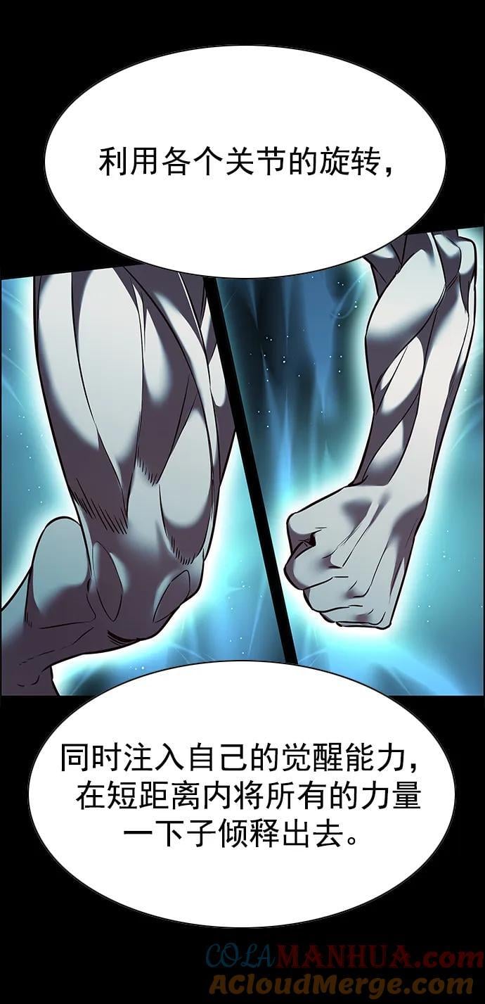 觉醒吧铲屎官335漫画,第252话1图