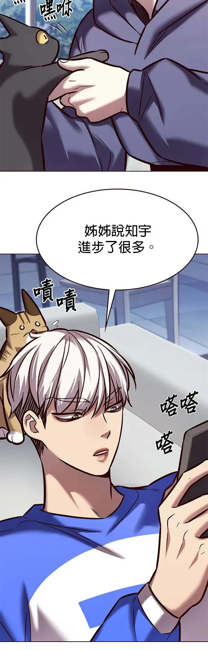 觉醒吧铲屎官漫画免费观看180话漫画,第285话1图