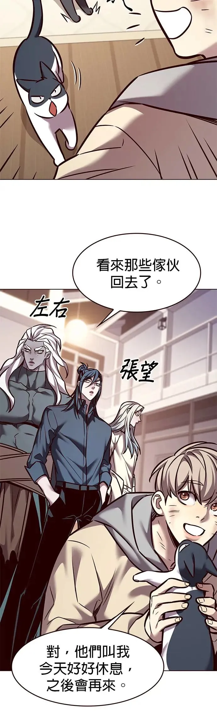 觉醒吧铲屎官335漫画,第289话2图