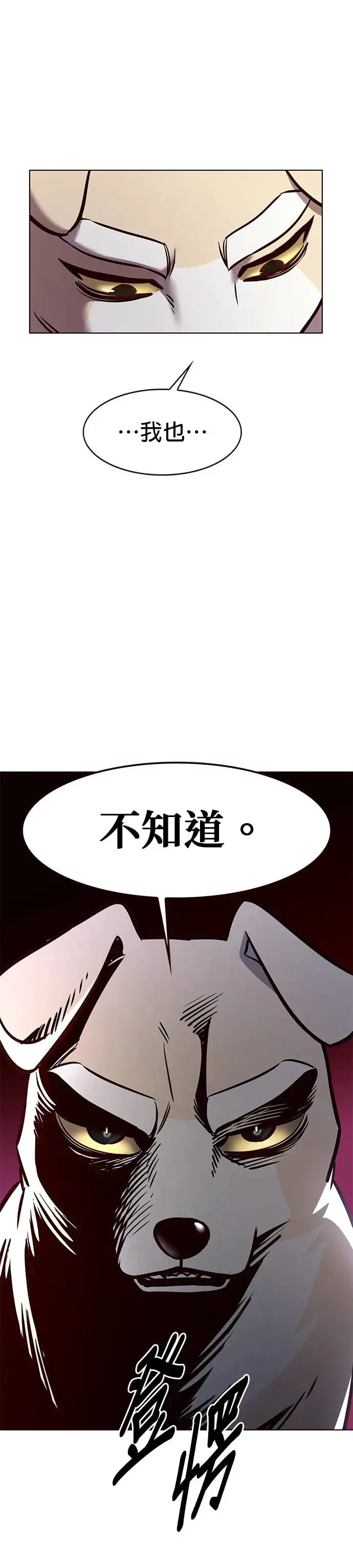 觉醒吧铲屎官303漫画,第285话2图