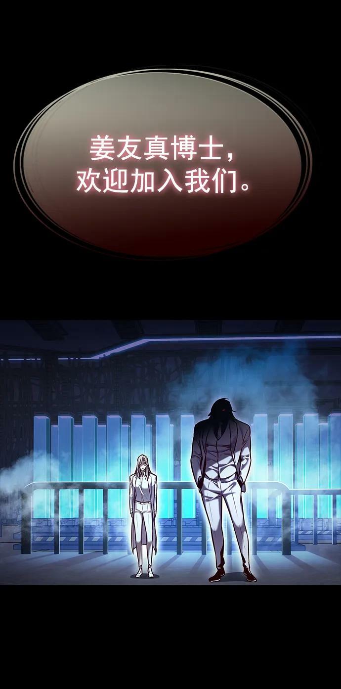 觉醒吧铲屎官335漫画,第237话2图