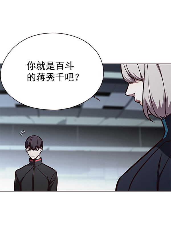 觉醒吧铲屎官335漫画,第150话2图