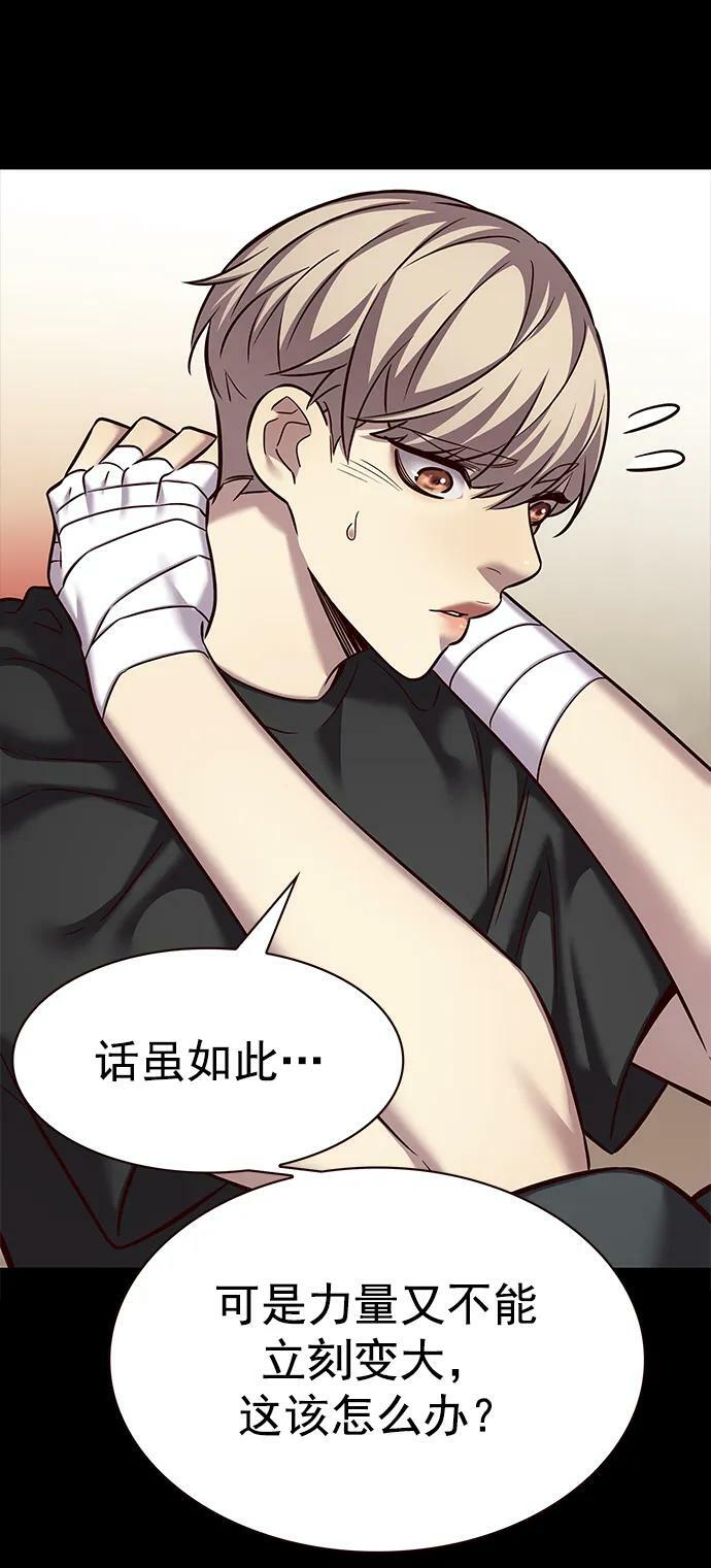 觉醒吧铲屎官漫画免费观看180话漫画,第244话1图