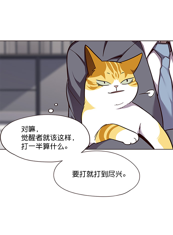 觉醒吧铲屎官335漫画,第52话2图