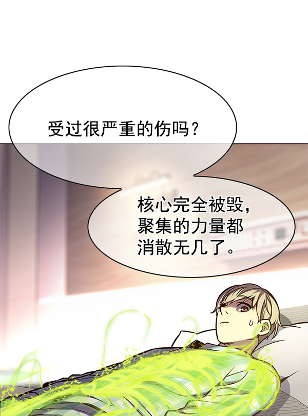 觉醒吧铲屎官漫画免费观看180话漫画,第138话2图