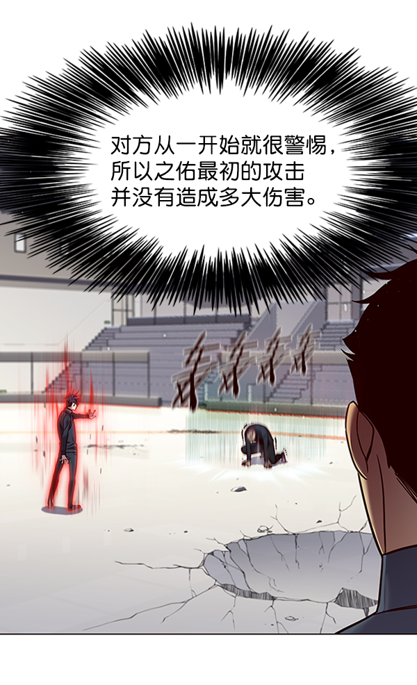 觉醒吧铲屎官漫画免费观看180话漫画,第86话2图