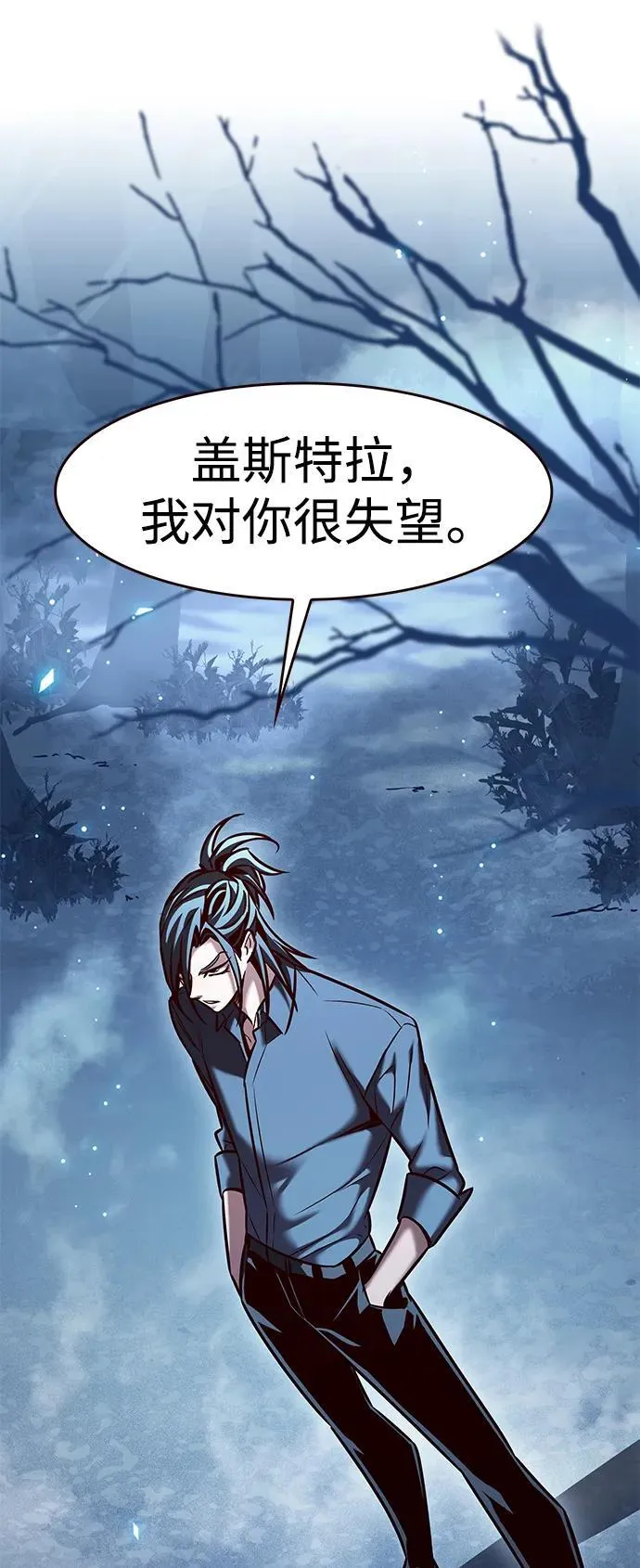 觉醒吧铲屎官335漫画,第297话1图