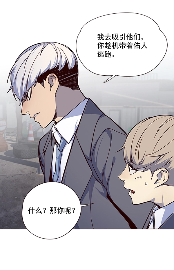 觉醒吧铲屎官335漫画,第42话2图