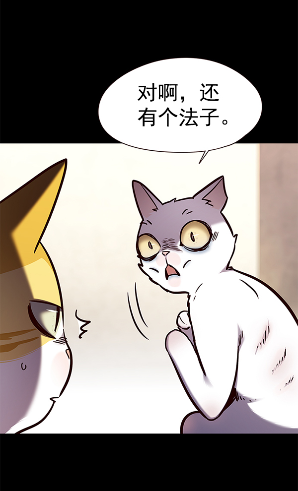 觉醒吧铲屎官335漫画,第142话1图