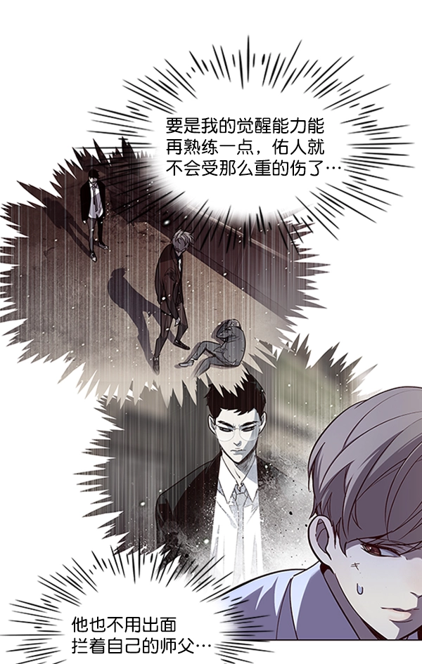 觉醒吧铲屎官335漫画,第19话1图