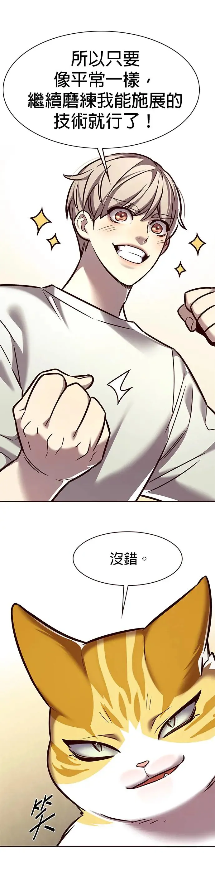 觉醒吧铲屎官335漫画,第283话2图