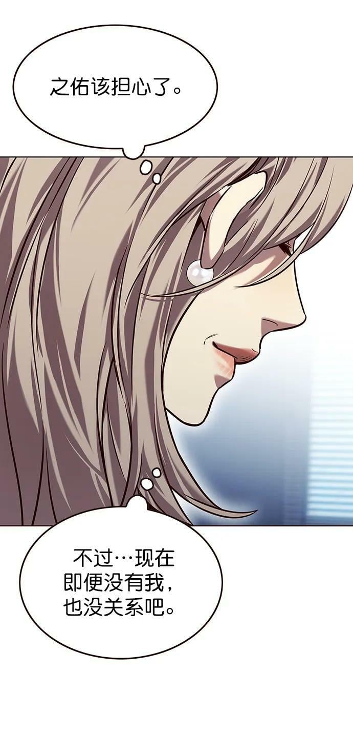 觉醒吧铲屎官漫画免费观看180话漫画,第232话2图