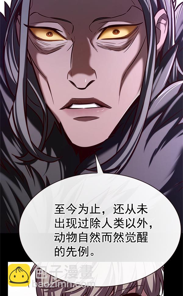 觉醒吧铲屎官漫画免费观看180话漫画,第196话2图