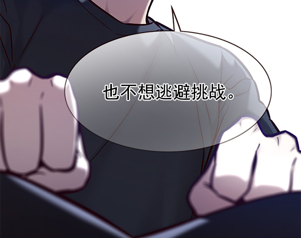 觉醒吧铲屎官漫画免费观看180话漫画,第173话1图