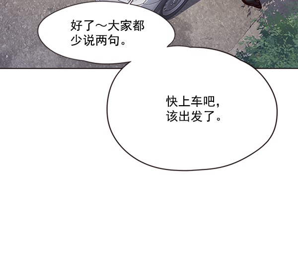 觉醒吧铲屎官漫画免费观看180话漫画,第67话2图