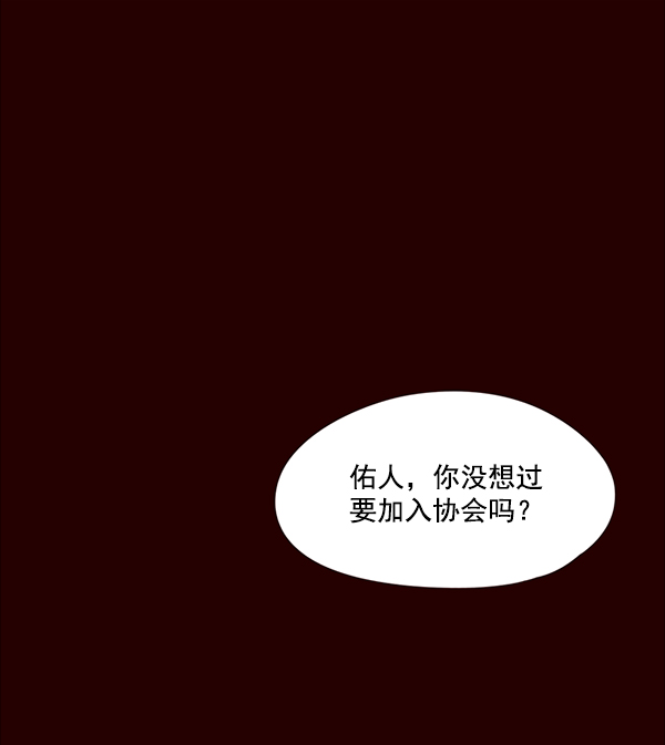 觉醒吧铲屎官漫画免费观看180话漫画,第37话2图
