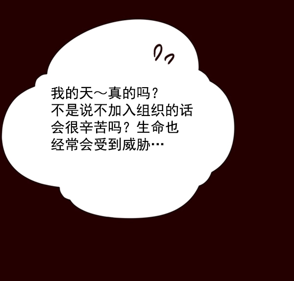 觉醒吧铲屎官335漫画,第96话2图