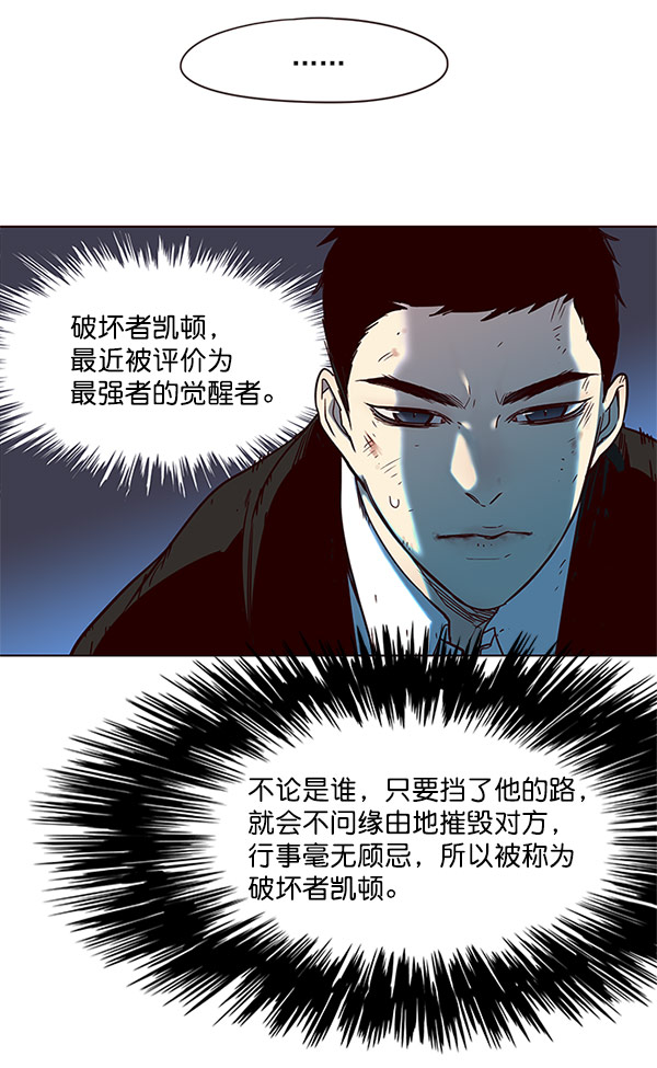 觉醒吧铲屎官201漫画,第15话2图