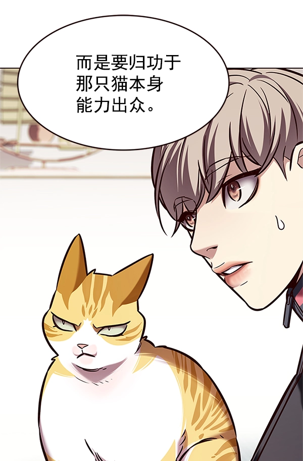 觉醒吧铲屎官335漫画,第196话2图