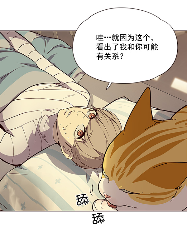 觉醒吧铲屎官漫画免费观看180话漫画,第29话2图