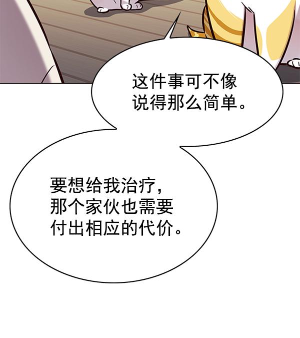 觉醒吧铲屎官漫画免费观看180话漫画,第180话1图