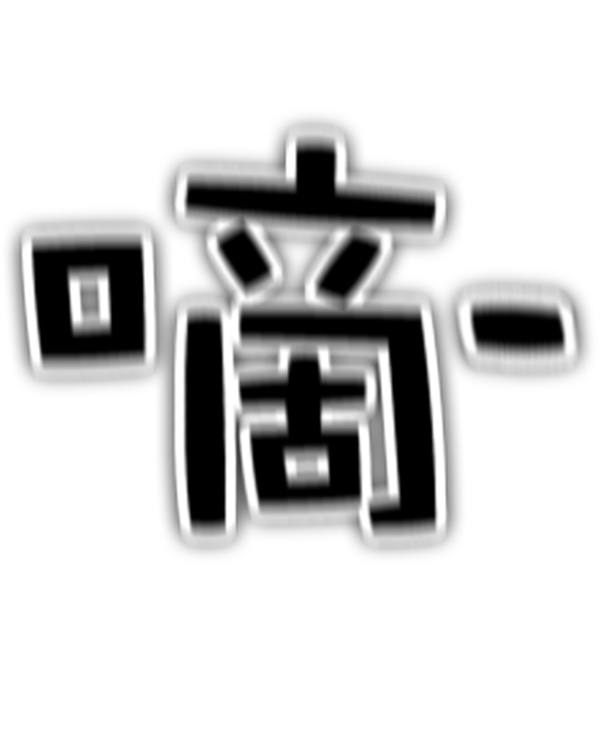觉醒吧铲屎官335漫画,第153话2图