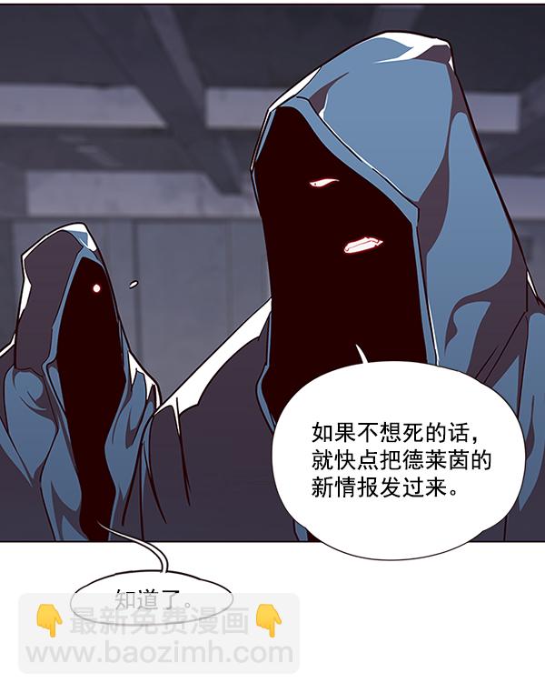 觉醒吧铲屎官300贴吧漫画,第39话2图