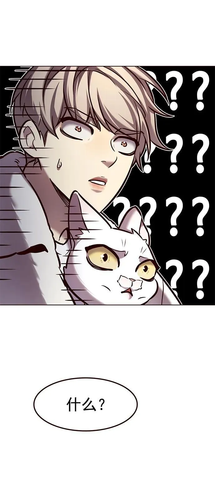 觉醒吧铲屎官漫画免费观看180话漫画,第277话2图