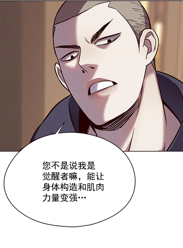 觉醒吧铲屎官335漫画,第104话1图