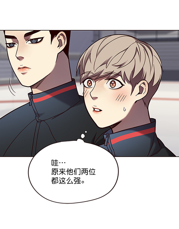 觉醒吧铲屎官漫画免费观看180话漫画,第77话2图
