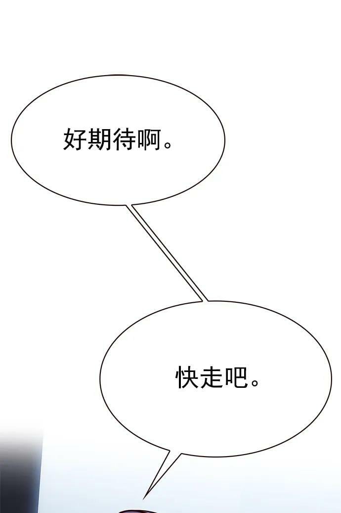 觉醒吧铲屎官漫画免费观看180话漫画,第234话2图