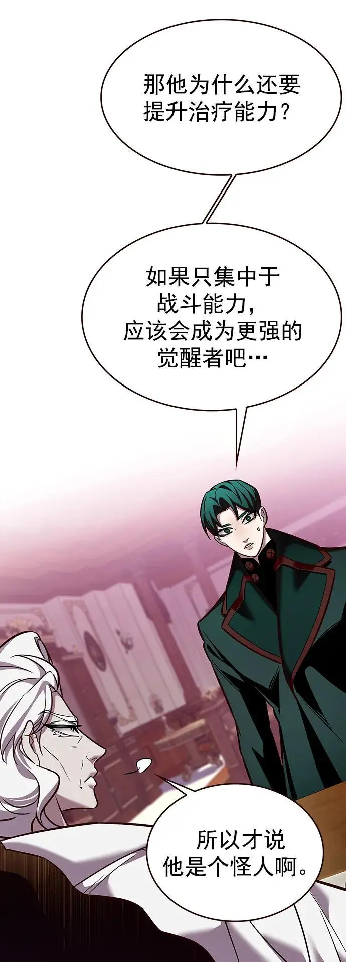 觉醒吧铲屎官335漫画,第262话2图