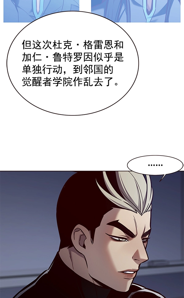 觉醒吧铲屎官210话漫画,第161话2图