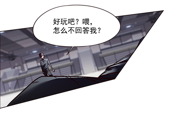 觉醒吧铲屎官漫画免费观看180话漫画,第86话1图