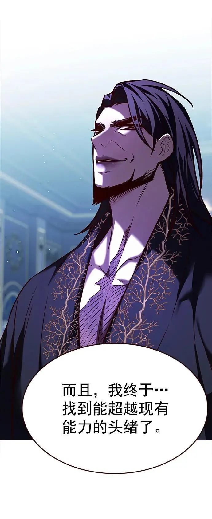 觉醒吧铲屎官335漫画,第271话2图