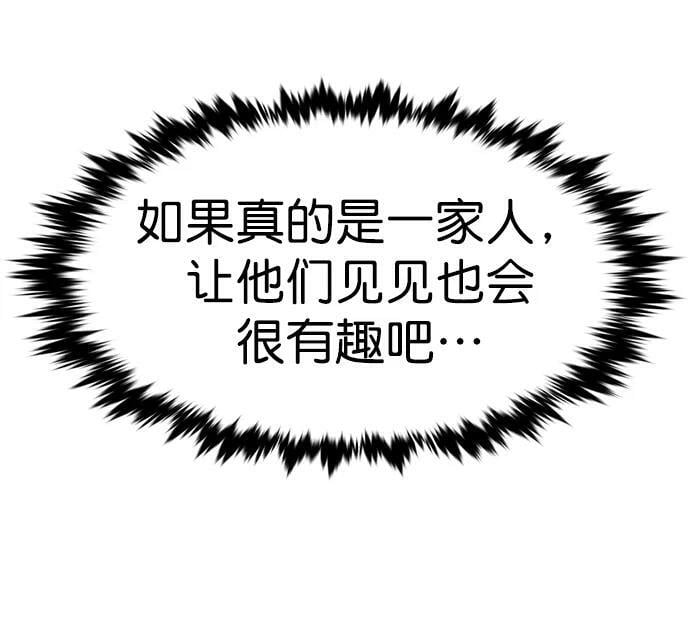 觉醒吧铲屎官335漫画,第235话1图