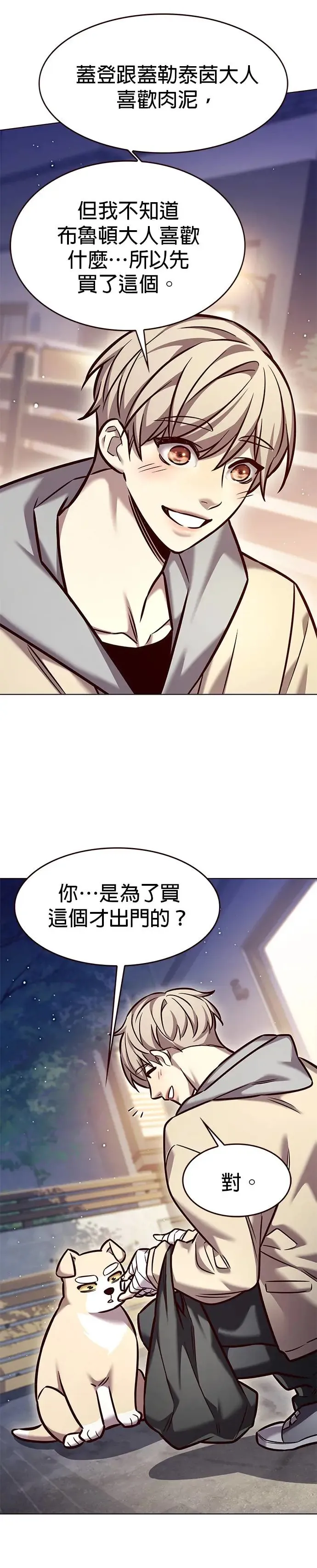 觉醒吧铲屎官335漫画,第284话1图