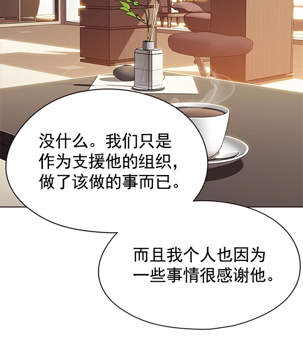 觉醒吧铲屎官335漫画,第122话2图